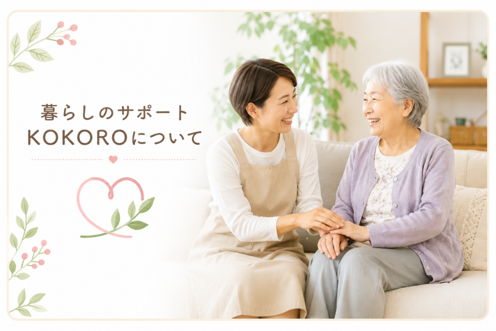 1人での通院が不安な方